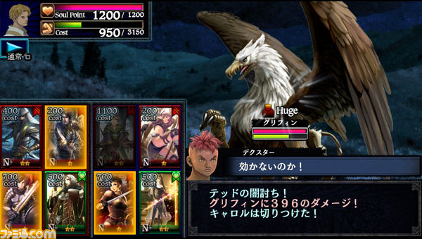 PS Vita版『ドラゴンズドグマ クエスト』の配信日が12月19日に決定！_04
