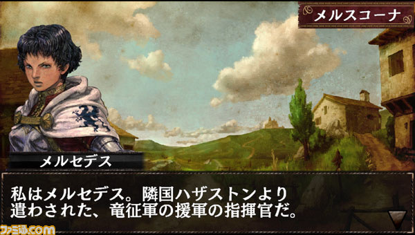 PS Vita版『ドラゴンズドグマ クエスト』の配信日が12月19日に決定！_07