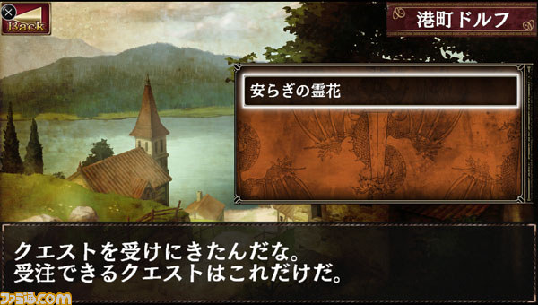 PS Vita版『ドラゴンズドグマ クエスト』の配信日が12月19日に決定！_14