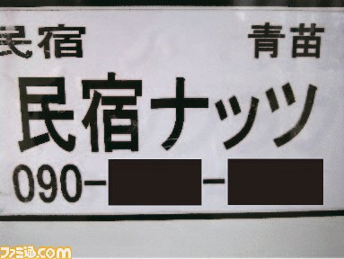 0228マヒ郎