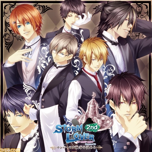 STORM LOVER 2nd ドラマCD～ナンバーワン執事を決めろ～』11月20日発売