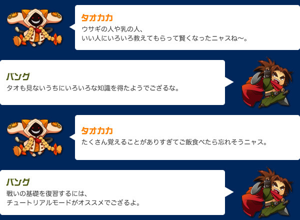 step/talk24