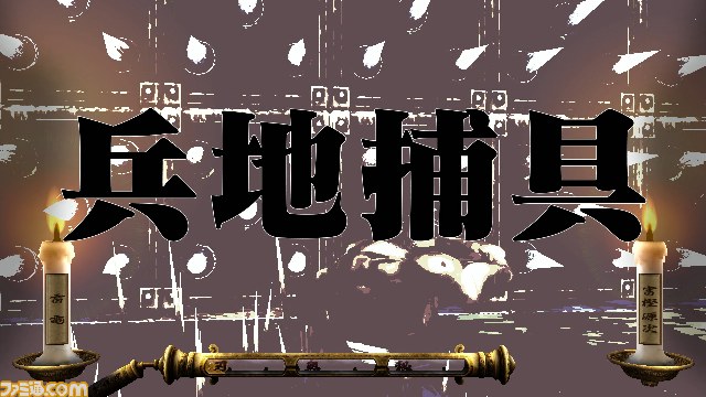 “魁!!男塾 入塾式”開催　サンドウィッチマン伊達＆富澤がゲーム内に登場することが判明_23