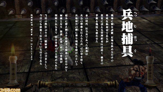 “魁!!男塾 入塾式”開催　サンドウィッチマン伊達＆富澤がゲーム内に登場することが判明_24