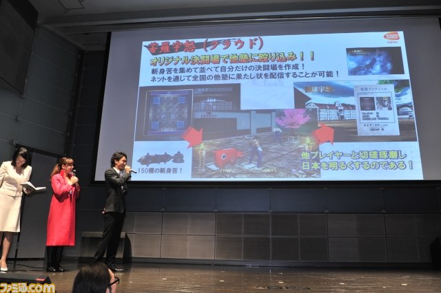 “魁!!男塾 入塾式”開催　サンドウィッチマン伊達＆富澤がゲーム内に登場することが判明_26