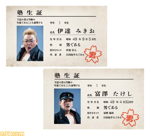 “魁!!男塾 入塾式”開催　サンドウィッチマン伊達＆富澤がゲーム内に登場することが判明_05
