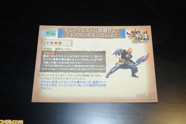 “モンスターハンター4 in ナンジャタウン”をひと足先に体験！　コラボフードやリアルクエストを楽しんできたニャー！_13
