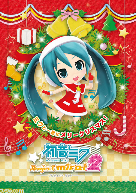 “『初音ミク Project mirai 2』発売記念生放送! ミライなパーティータイム!”が11月28日に配信決定ダヨー_01
