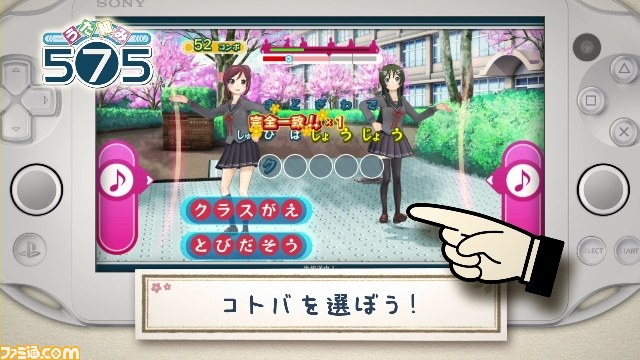 『うた組み575』の最新PVを公開、新ジャンルの“うた組みアクション”やOPアニメなど見どころ満載_02