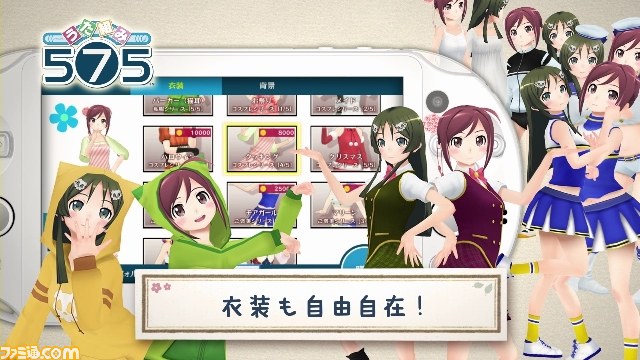 『うた組み575』の最新PVを公開、新ジャンルの“うた組みアクション”やOPアニメなど見どころ満載_03