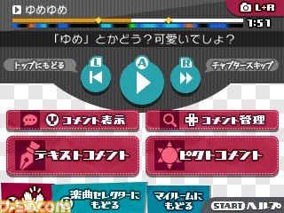 『初音ミク Project mirai 2』収録曲やコスチューム、ゲーム内の多彩なお楽しみなど最新情報が公開_32