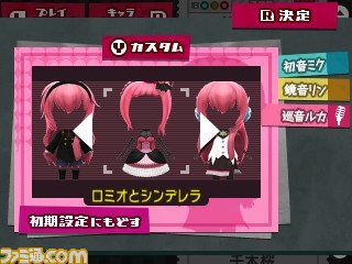 『初音ミク Project mirai 2』収録曲やコスチューム、ゲーム内の多彩なお楽しみなど最新情報が公開_34