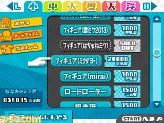 『初音ミク Project mirai 2』収録曲やコスチューム、ゲーム内の多彩なお楽しみなど最新情報が公開_40