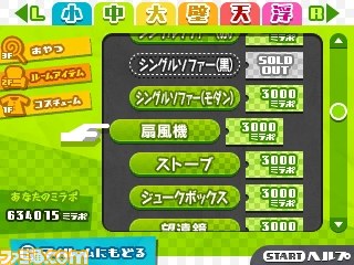 『初音ミク Project mirai 2』収録曲やコスチューム、ゲーム内の多彩なお楽しみなど最新情報が公開_42