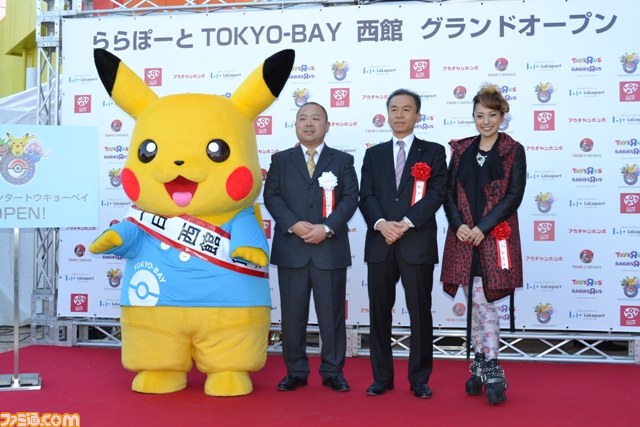 ピカチュウとふなっしーが夢の共演 リニューアルしたららぽーとtokyo Bayにポケモンセンタートウキョーベイがオープン ファミ通 Com