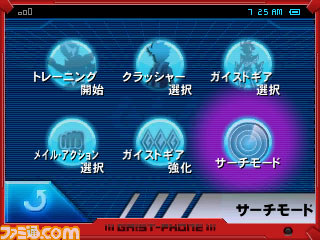 『ガイストクラッシャー』謎の組織“イレイザー”＆新型ガイストの情報を公開_08