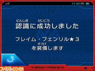 『ガイストクラッシャー』謎の組織“イレイザー”＆新型ガイストの情報を公開_11