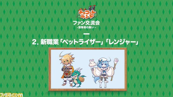 『チョコットランド』初のオフラインイベント“チョコットランド ファン交流会 ―冒険者の集い―”は、ほかにはないあったかムードに包まれていた_16
