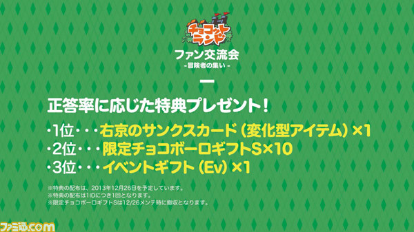 『チョコットランド』初のオフラインイベント“チョコットランド ファン交流会 ―冒険者の集い―”は、ほかにはないあったかムードに包まれていた_41