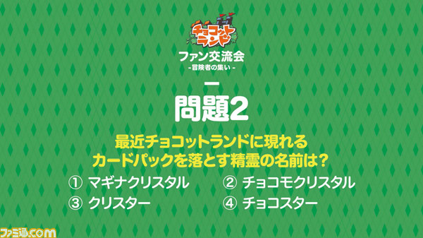 『チョコットランド』初のオフラインイベント“チョコットランド ファン交流会 ―冒険者の集い―”は、ほかにはないあったかムードに包まれていた_43