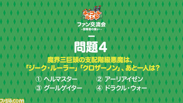 『チョコットランド』初のオフラインイベント“チョコットランド ファン交流会 ―冒険者の集い―”は、ほかにはないあったかムードに包まれていた_45