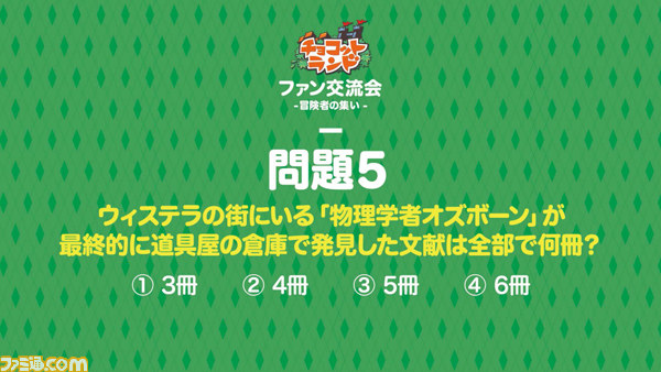 『チョコットランド』初のオフラインイベント“チョコットランド ファン交流会 ―冒険者の集い―”は、ほかにはないあったかムードに包まれていた_46