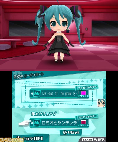 どのおかずもおいしい、幕の内弁当みたいなゲームです。『初音ミク Project mirai 2』プレイインプレッション_04