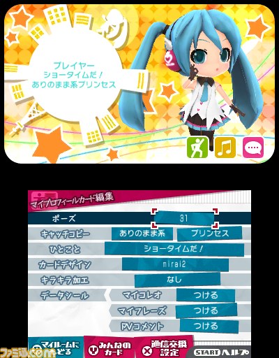 どのおかずもおいしい、幕の内弁当みたいなゲームです。『初音ミク Project mirai 2』プレイインプレッション_09