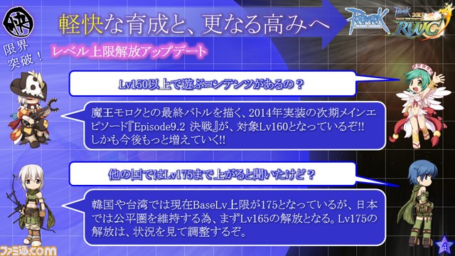 『ラグナロクオンライン』ギルド戦あり人気ニコ生主によるトークショーありの大型オフラインイベント“RWC2013&11thアニバーサリー・フェスタ”リポート_14