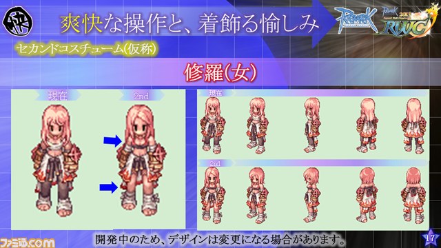『ラグナロクオンライン』ギルド戦あり人気ニコ生主によるトークショーありの大型オフラインイベント“RWC2013&11thアニバーサリー・フェスタ”リポート_24