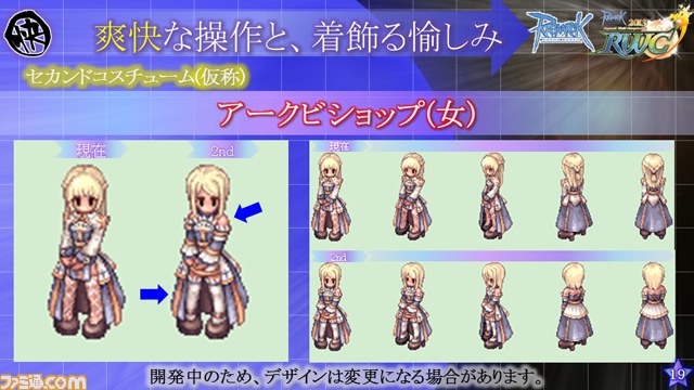 『ラグナロクオンライン』ギルド戦あり人気ニコ生主によるトークショーありの大型オフラインイベント“RWC2013&11thアニバーサリー・フェスタ”リポート_26