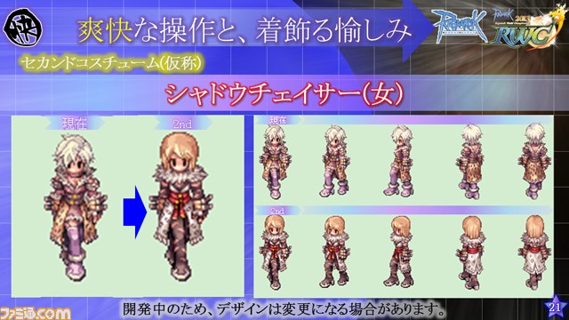 『ラグナロクオンライン』ギルド戦あり人気ニコ生主によるトークショーありの大型オフラインイベント“RWC2013&11thアニバーサリー・フェスタ”リポート_28