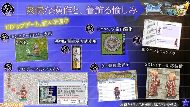 『ラグナロクオンライン』ギルド戦あり人気ニコ生主によるトークショーありの大型オフラインイベント“RWC2013&11thアニバーサリー・フェスタ”リポート_29