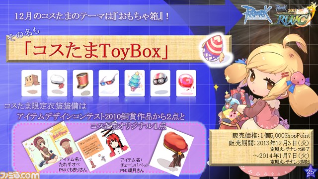 『ラグナロクオンライン』ギルド戦あり人気ニコ生主によるトークショーありの大型オフラインイベント“RWC2013&11thアニバーサリー・フェスタ”リポート_32