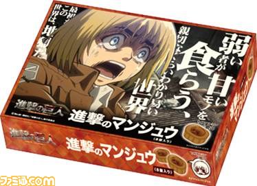 Amazon | セガ AGスクエア 遊んで+もらえる進撃の巨人