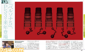『ペルソナ』ファン必読! アトラス・橋野桂氏インタビューの全文も見逃すな!!【週刊ファミ通11月28日発売号】_09