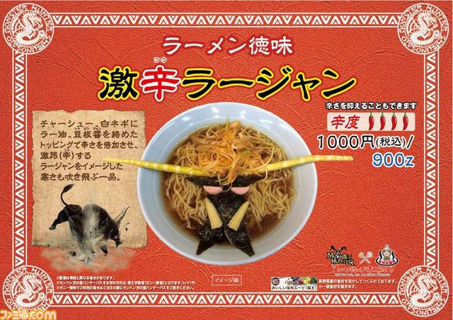 “モンハン渋の里”ウィンターシーズン コラボフード＆ドリンク大公開!!_01