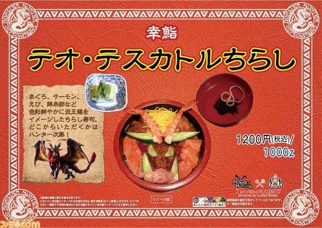 “モンハン渋の里”ウィンターシーズン コラボフード＆ドリンク大公開!!_03