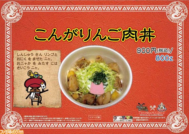 “モンハン渋の里”ウィンターシーズン コラボフード＆ドリンク大公開!!_05
