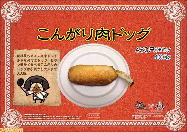 “モンハン渋の里”ウィンターシーズン コラボフード＆ドリンク大公開!!_07
