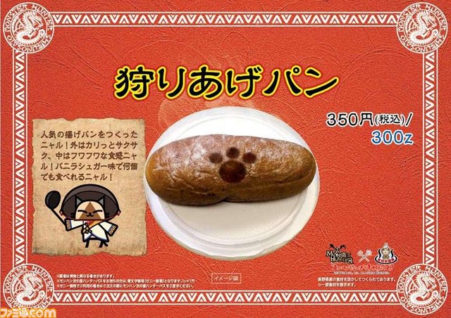 “モンハン渋の里”ウィンターシーズン コラボフード＆ドリンク大公開!!_08