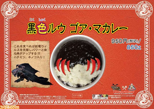 “モンハン渋の里”ウィンターシーズン コラボフード＆ドリンク大公開!!_09