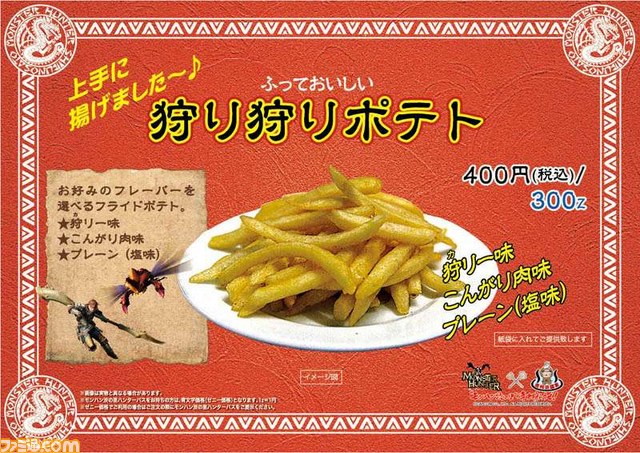 “モンハン渋の里”ウィンターシーズン コラボフード＆ドリンク大公開!!_12