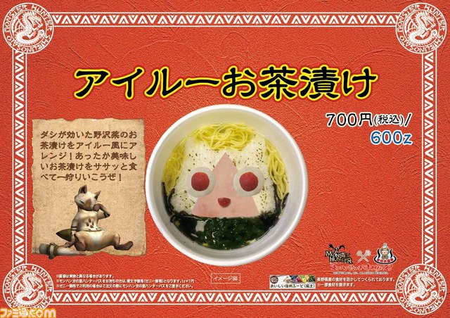 “モンハン渋の里”ウィンターシーズン コラボフード＆ドリンク大公開!!_13