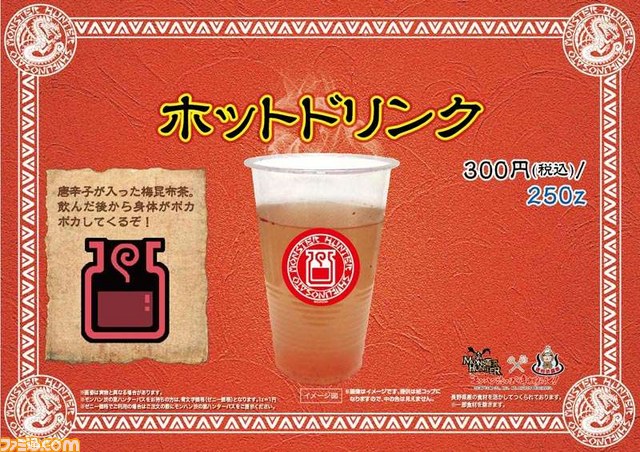 “モンハン渋の里”ウィンターシーズン コラボフード＆ドリンク大公開!!_14