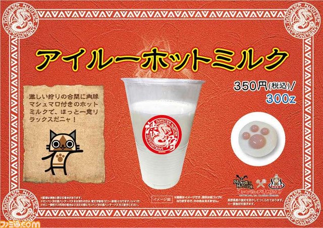 “モンハン渋の里”ウィンターシーズン コラボフード＆ドリンク大公開!!_16