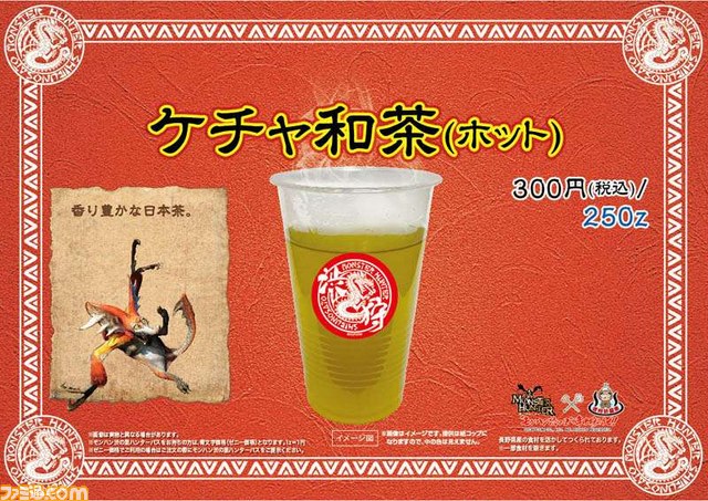 “モンハン渋の里”ウィンターシーズン コラボフード＆ドリンク大公開!!_20