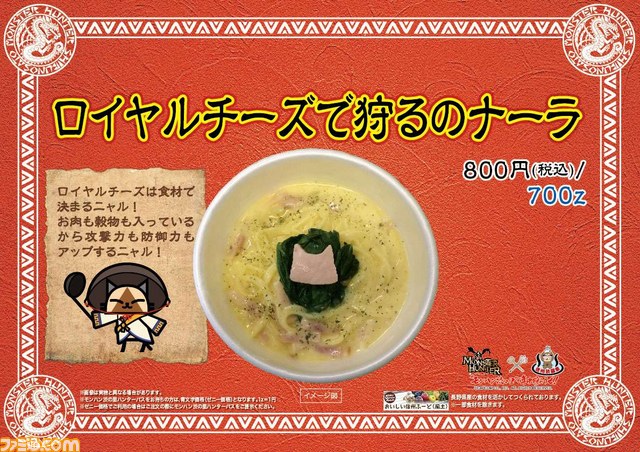 “モンハン渋の里”ウィンターシーズン コラボフード＆ドリンク大公開!!_21