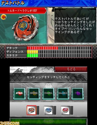 『メタルファイト ベイブレード 4DxZEROG アルティメットトーナメント』最新トレーラーが公開_02