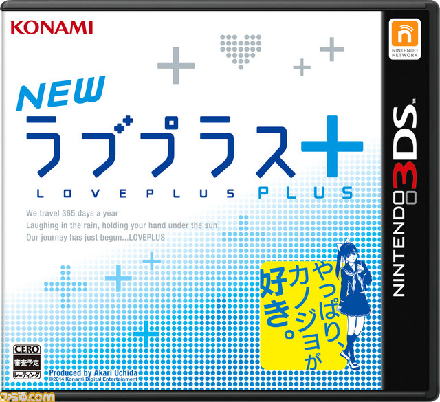 NEWラブプラス＋』の発売は2014年春に！ ニンテンドー3DS LL本体同梱の